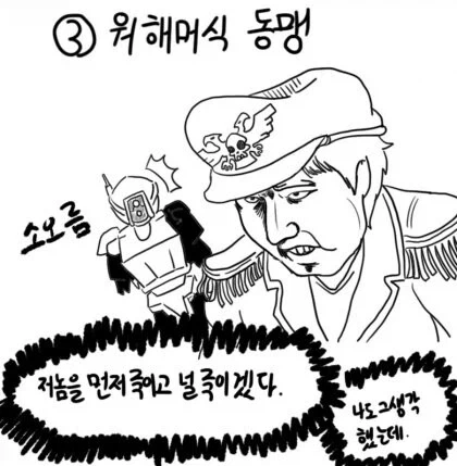 코리안 트래버 정일영 (전)강사가 교수가 되고싶었던 이유.jpg 대표 이미지