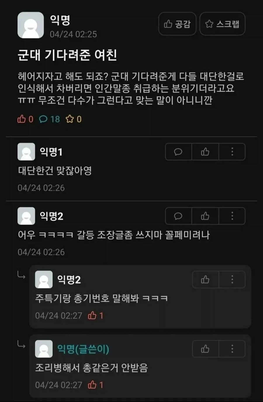 짬뽕 하나 주문해서 세 그릇 먹기 대표 이미지