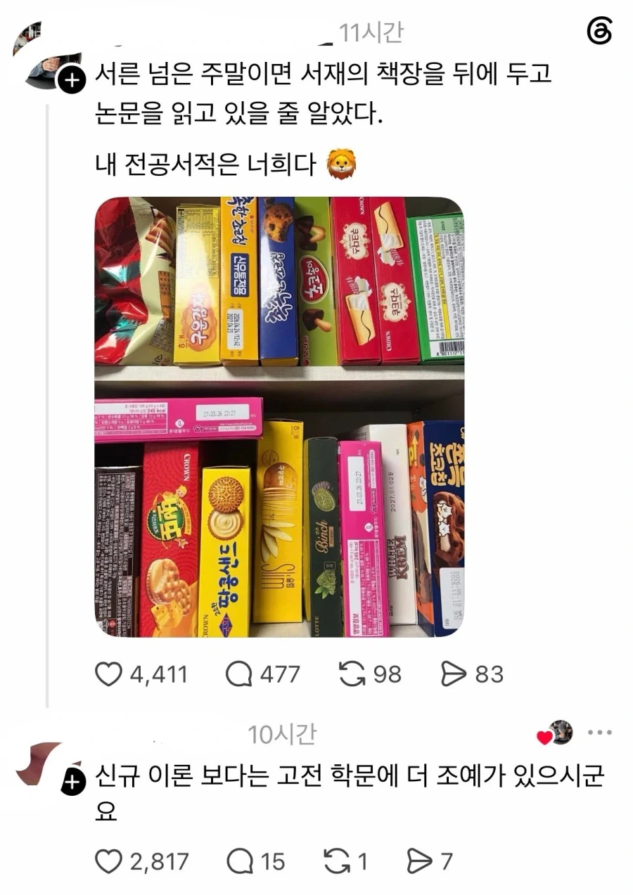 정액제 플랫폼 웹소설 작가들의 AI 표지 사용이 이상한 이유 이미지 5