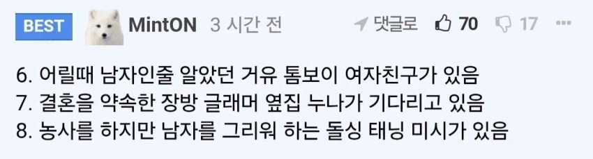 진짜 찐 시골 특징 txt._2.webp