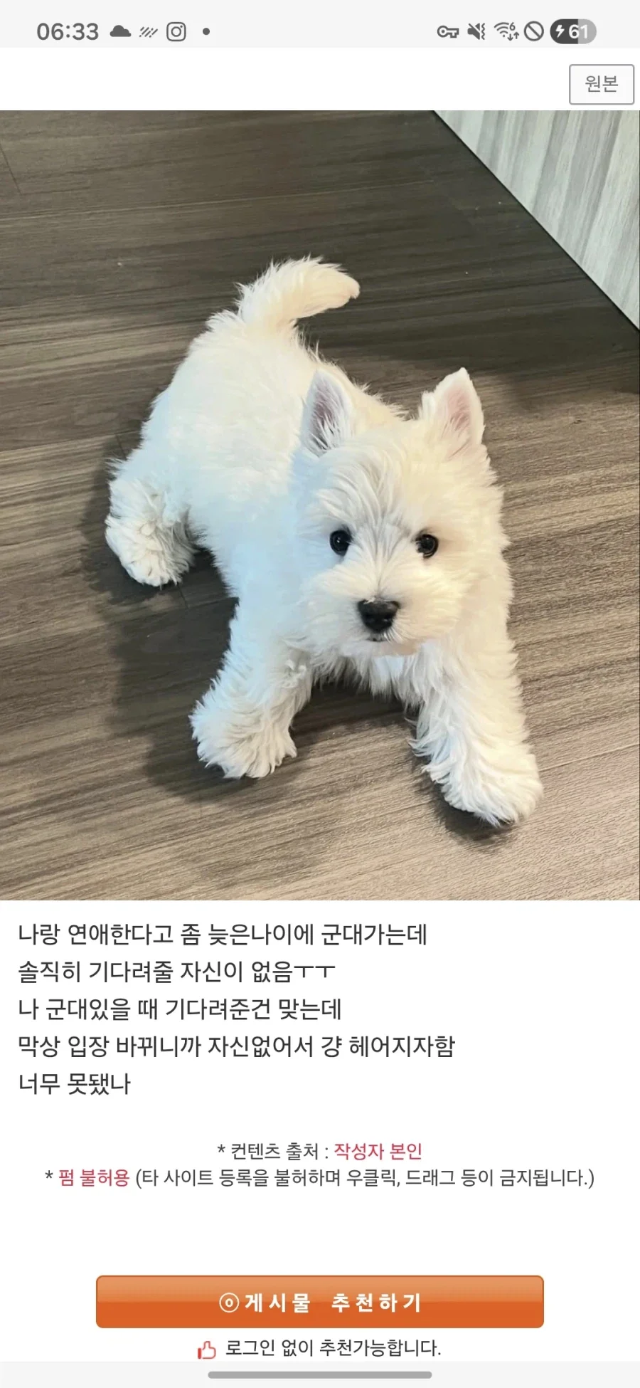 폴드8과 아이폰13미니와 크기 비교를 보니 이미지 2