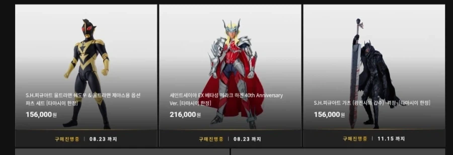 [반다이] S.H.Figuarts 닥터 둠(어벤져스/둠스데이) 이미지 4