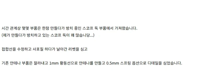 [건X 베이스] 고양점 브루티쉬 독 제작기 PART 1_12.webp
