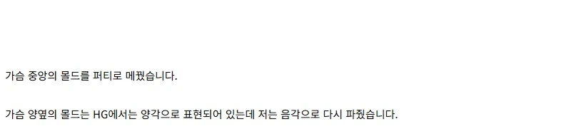[건X 베이스] 고양점 브루티쉬 독 제작기 PART 1_16.webp