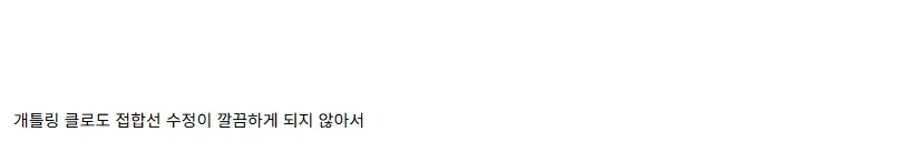 [건X 베이스] 고양점 브루티쉬 독 제작기 PART 1_36.webp