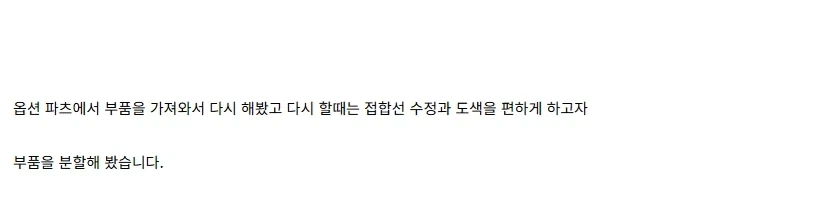 [건X 베이스] 고양점 브루티쉬 독 제작기 PART 1_38.webp