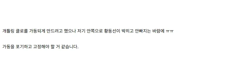 [건X 베이스] 고양점 브루티쉬 독 제작기 PART 1_40.webp