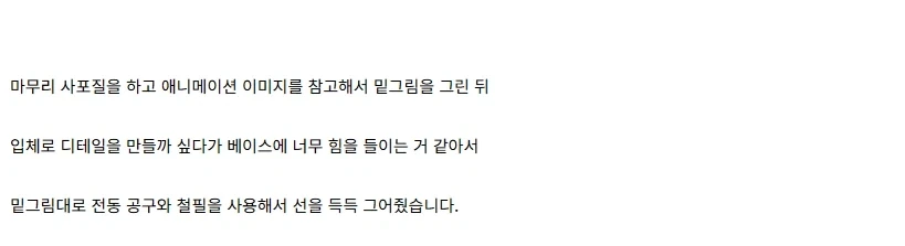[건X 베이스] 고양점 브루티쉬 독 제작기 PART 1_79.webp