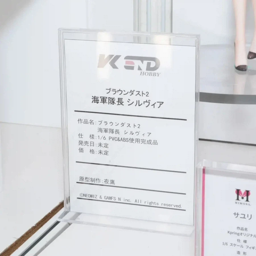 [VKEND] 브라운 더스트 2 - 해군 대장 실비아 원페스 2026 여름 전시_3.webp