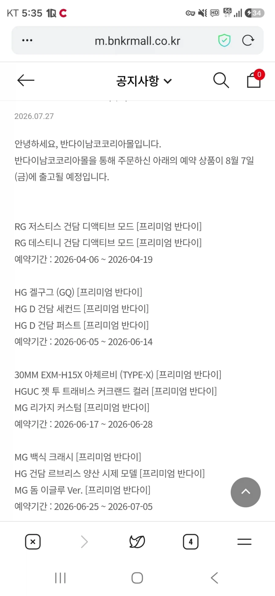 극장판 치이카와 3일간 22.4억 엔 흥행 기록 이미지 6