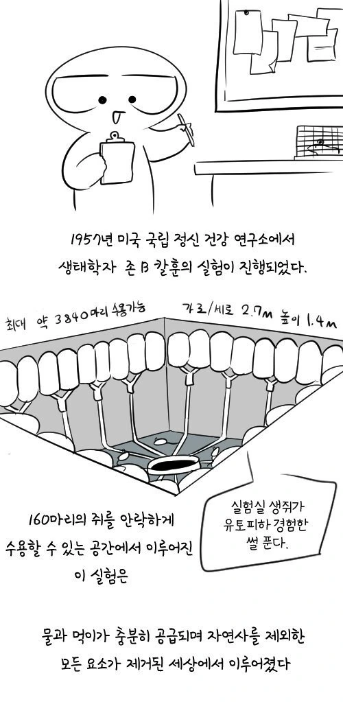 어떤 좀비의 사랑이야기.manhwa 이미지 2