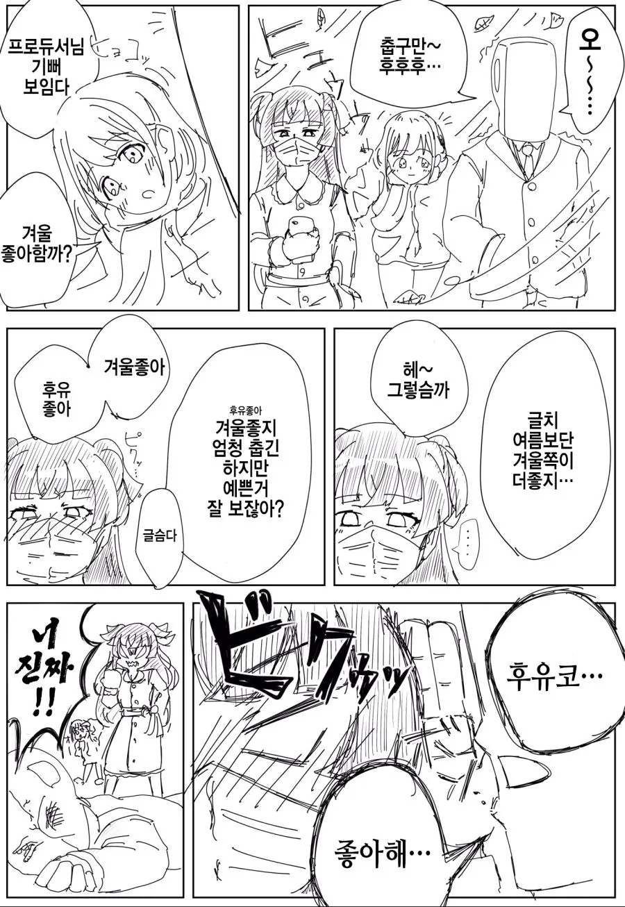 링크와 몸이 바뀐 젤다 .manwha 대표 이미지