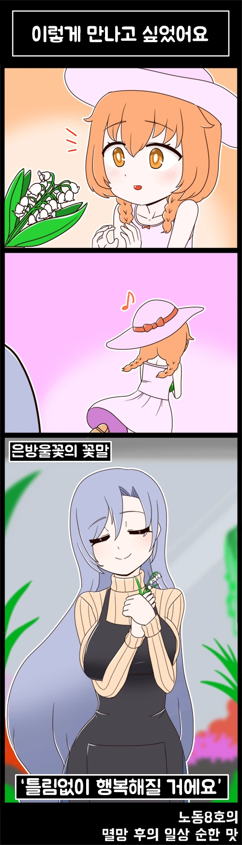 사신의 사랑이야기.manhwa 대표 이미지