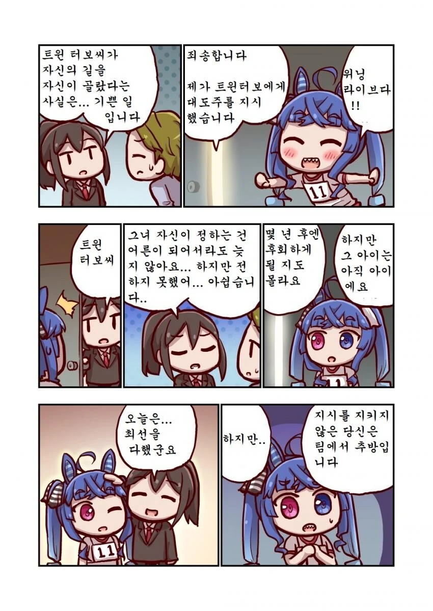 [말딸] 익숙한 약속장소.manhwa 이미지 7