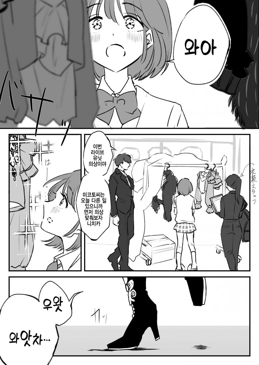 두개의 탑을 지닌 신의 그릇과 이교도 교류.manhwa 대표 이미지