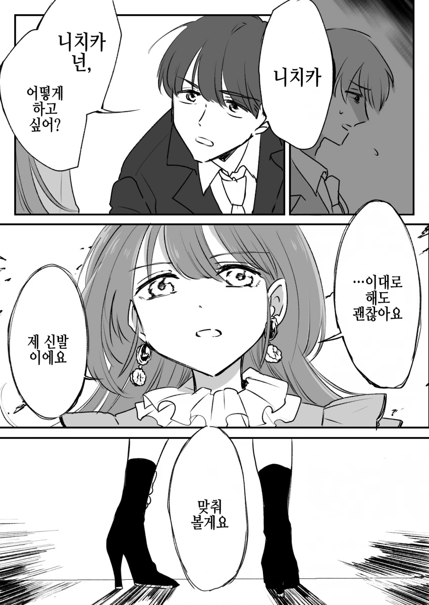 manga_1218676_003.webp