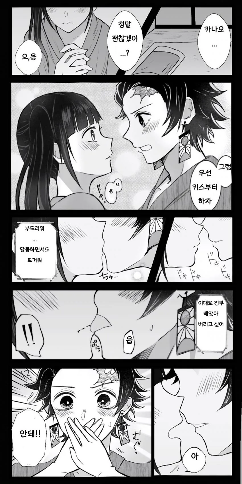 분리불안이 강한 여자친구.manhwa 대표 이미지