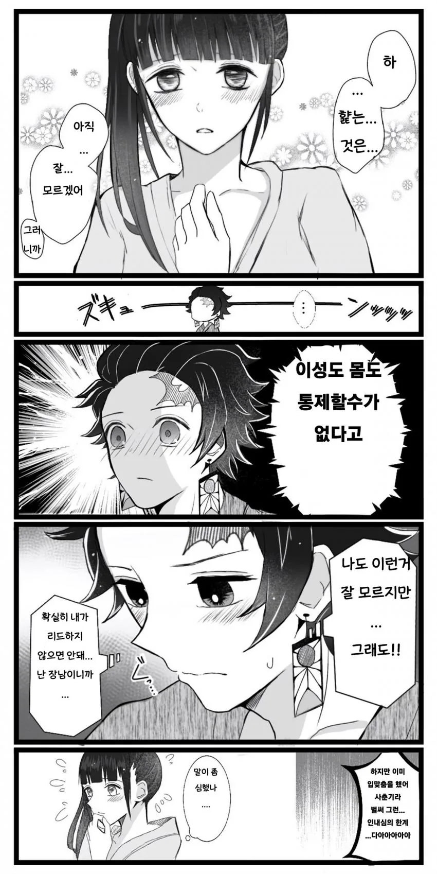 manga_1365982_002.webp