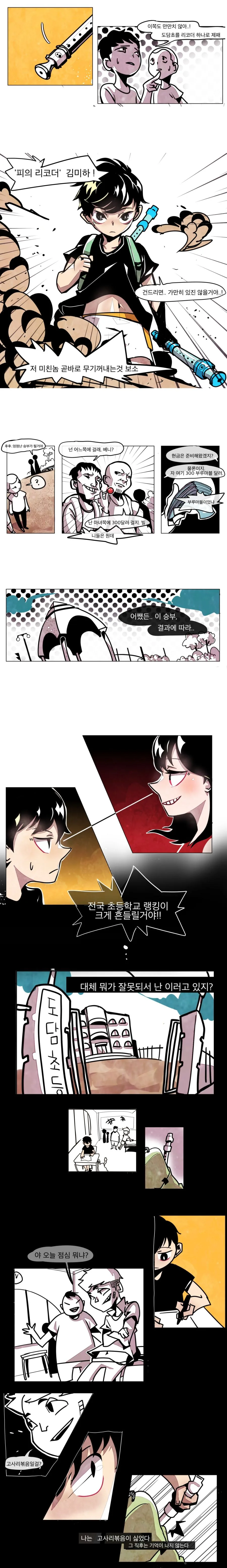 manga_1404044_002.webp
