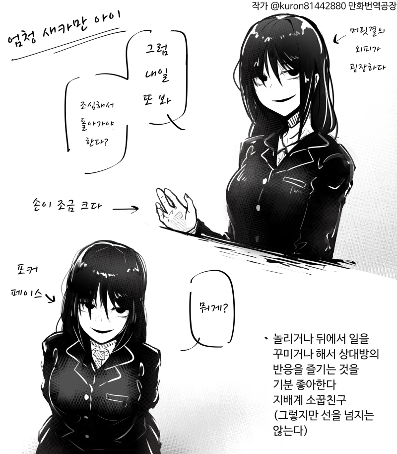 20년전 한국 만화 여캐.jpg 이미지 3