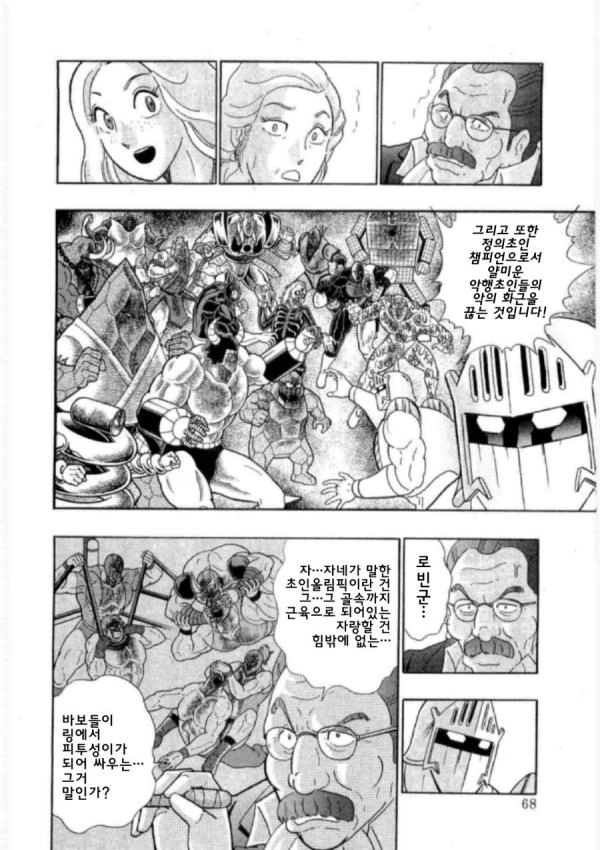 리제로]실제로 보면 많이 엄한 복장 이미지 3