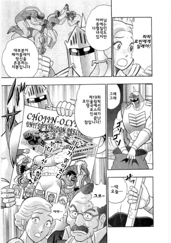 manga_146587_002.webp