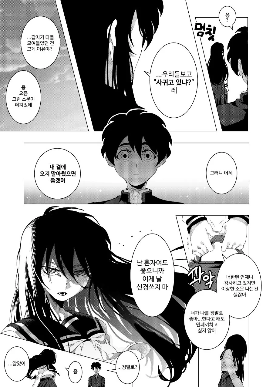 manga_1475281_011.webp