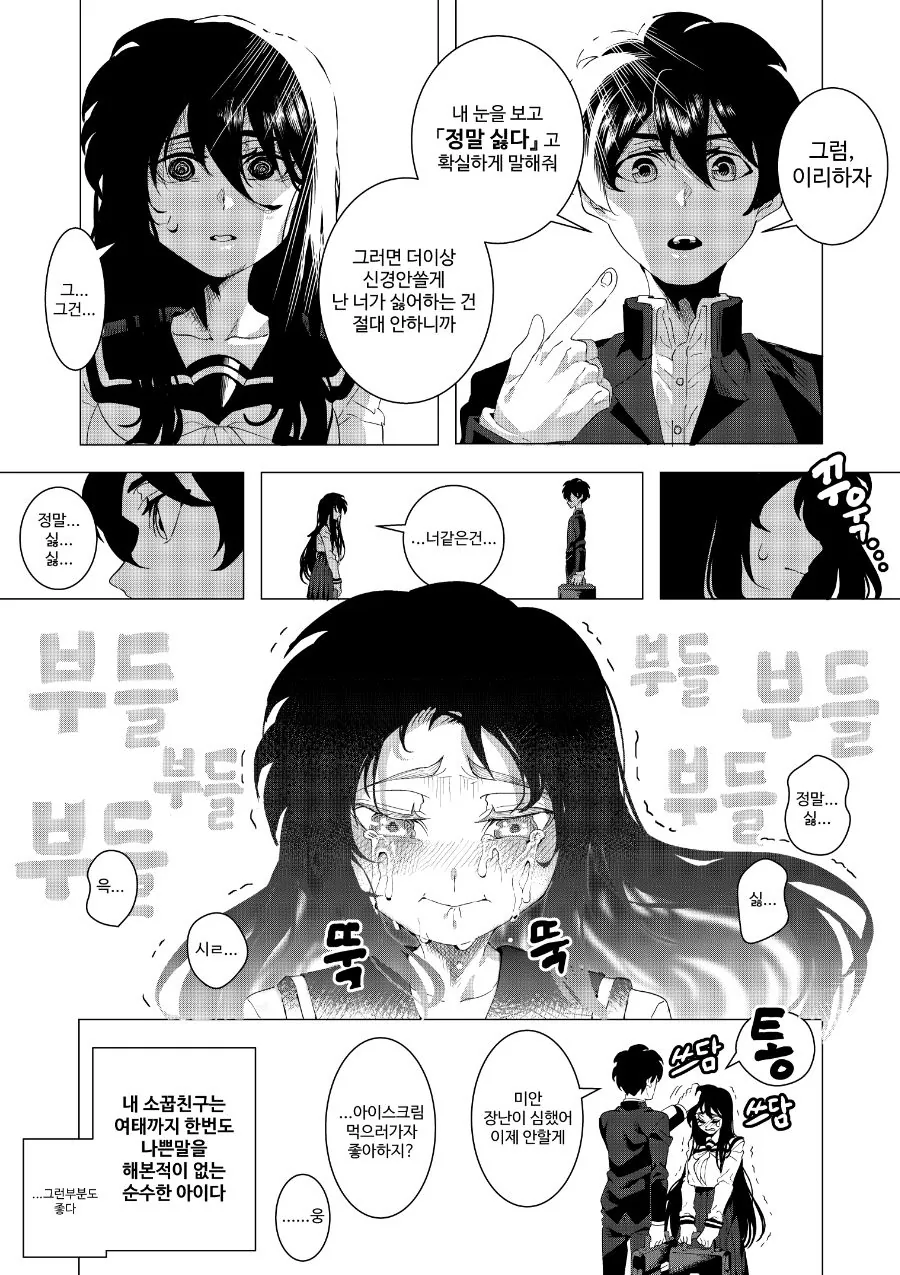 manga_1475281_012.webp