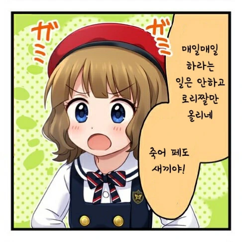 [말딸] 이젠 인간도 믿지 못하는.manhwa 이미지 2