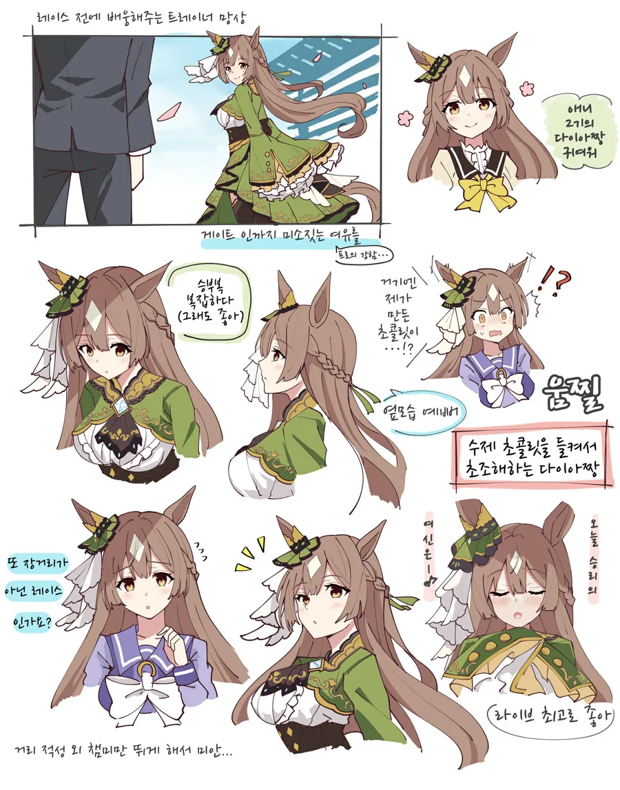 소전)자기 별명을 알게 된 잠탱이.manhwa 대표 이미지