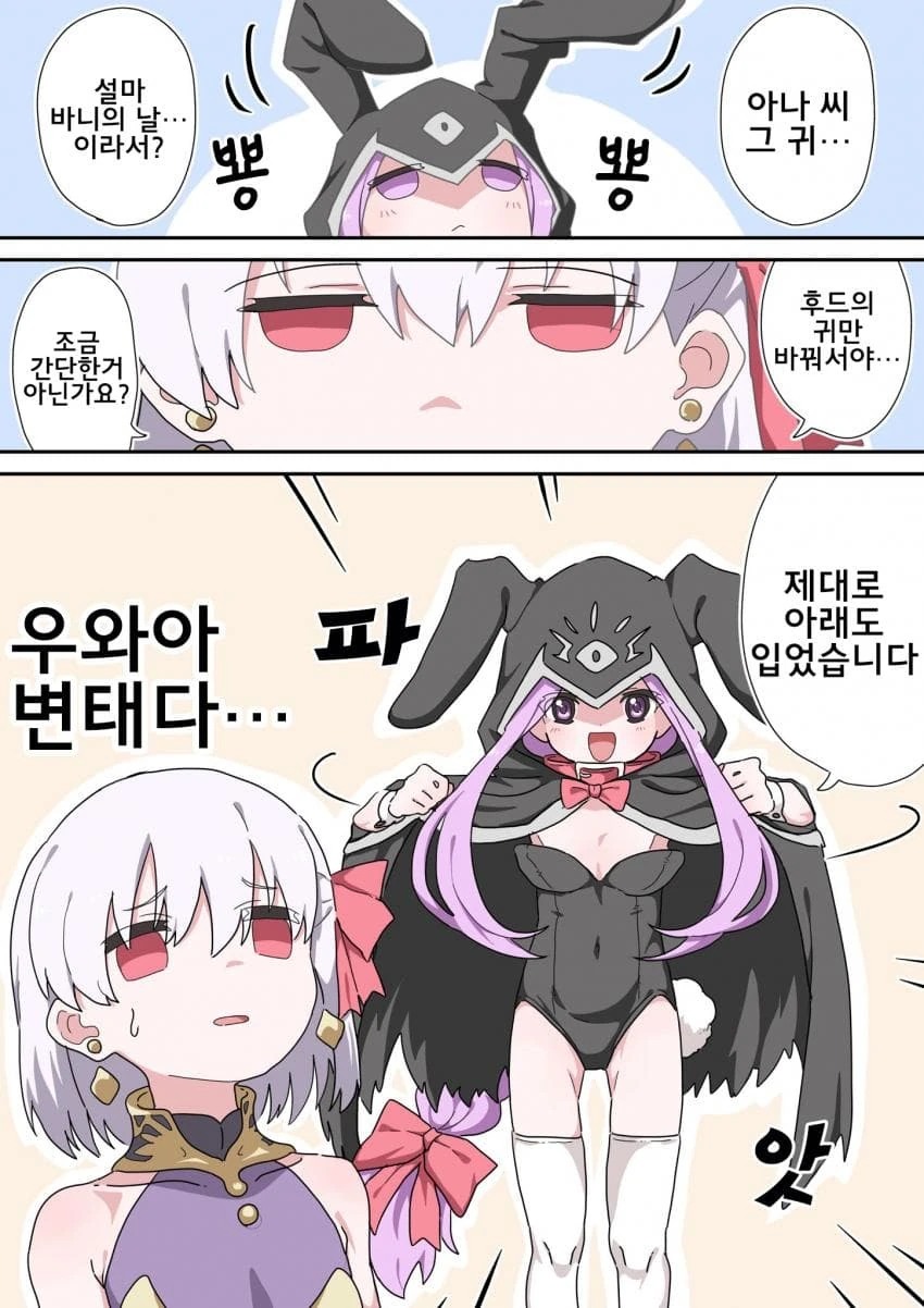친구랑 상황극 하다 사장님께 총 맞은 만화.manga 이미지 3