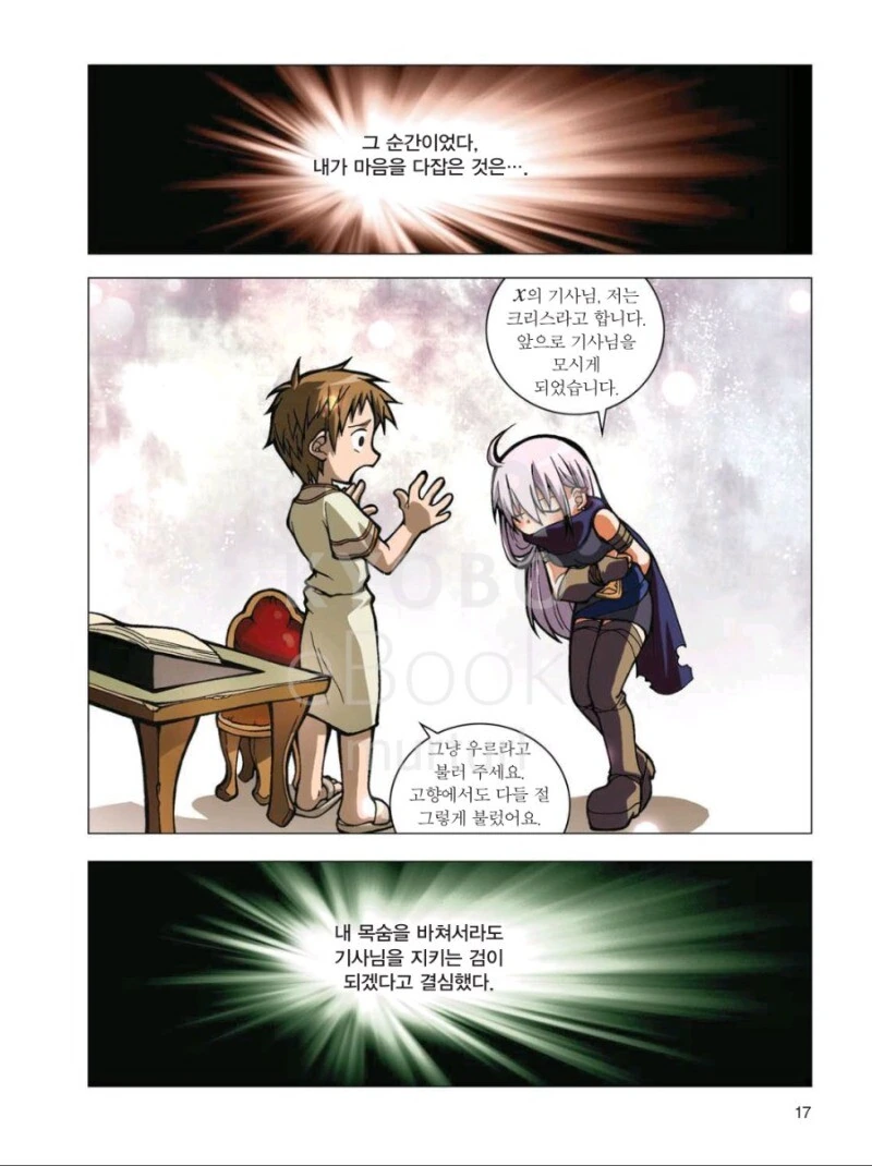파티에서 추방당하는 마도사.manhwa 이미지 3
