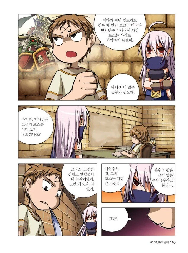 manga_1682243_005.webp