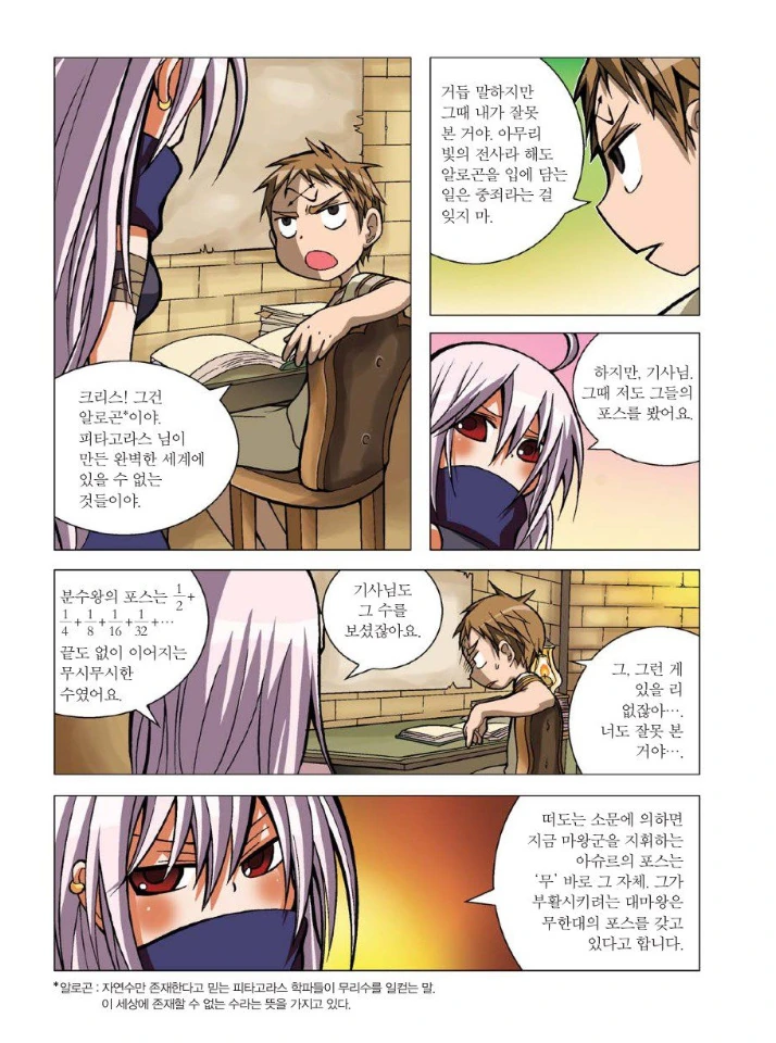 manga_1682243_006.webp