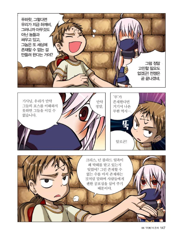 manga_1682243_007.webp