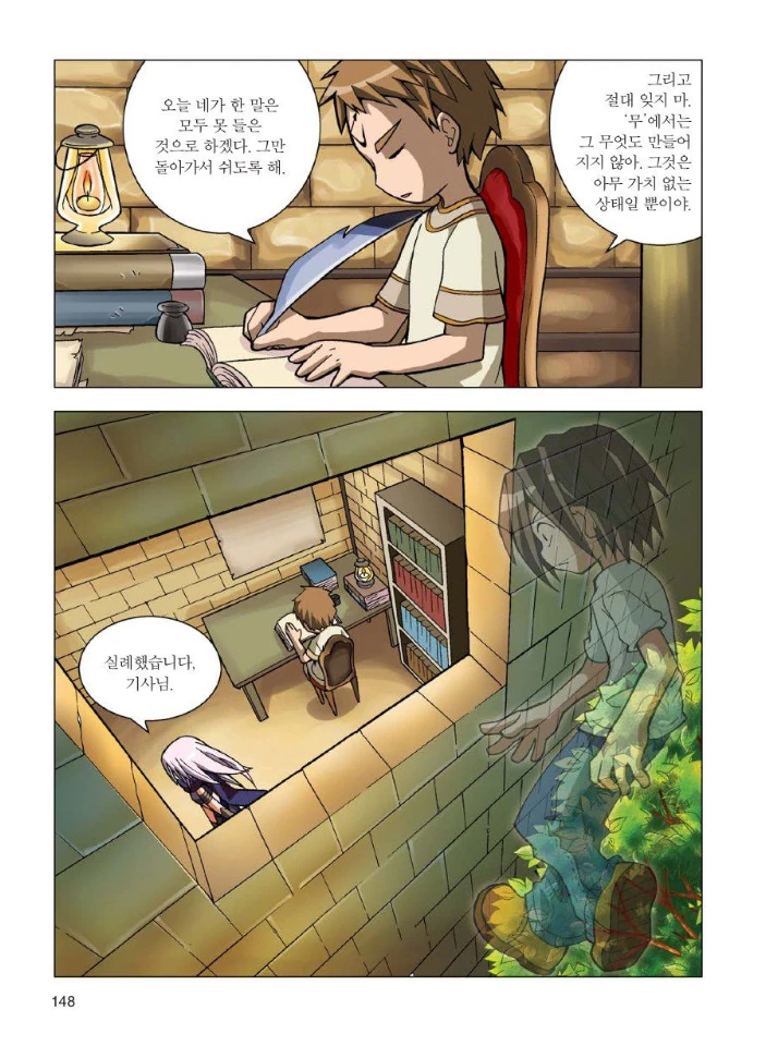 manga_1682243_008.webp