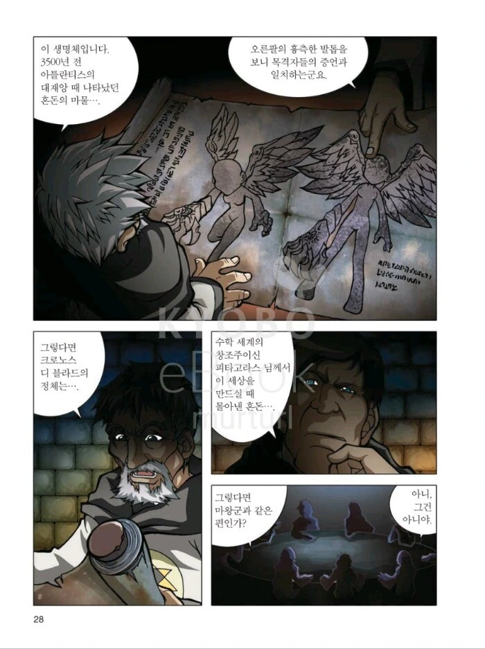 manga_1682243_012.webp