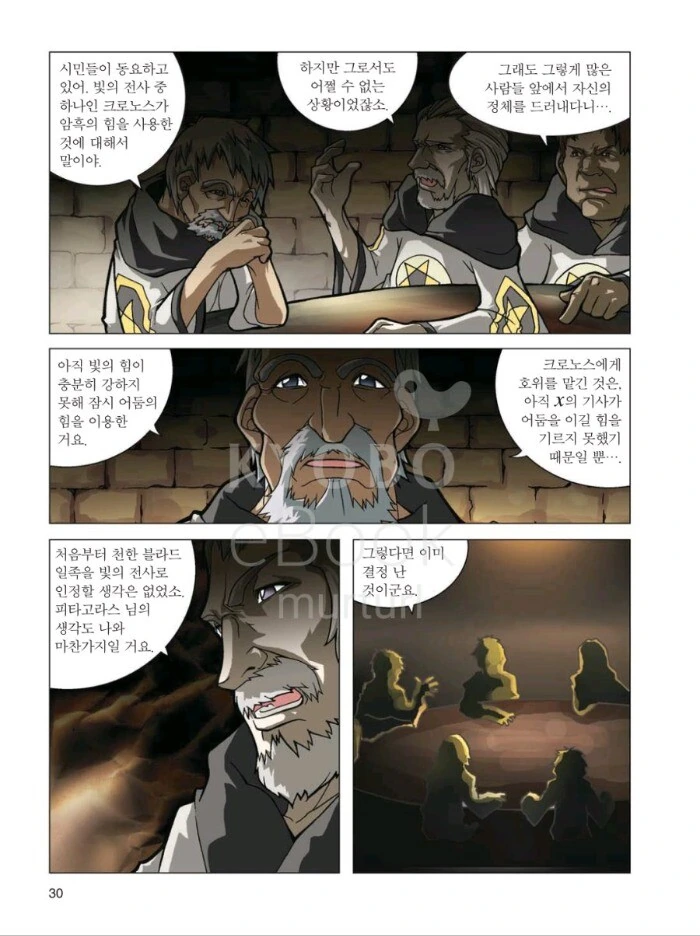 manga_1682243_013.webp