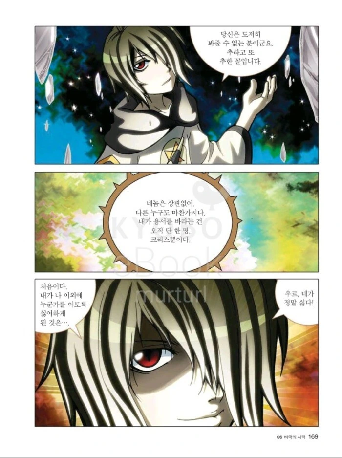 manga_1682243_028.webp