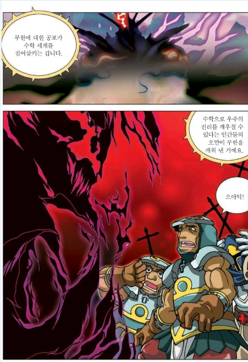 manga_1682243_041.webp