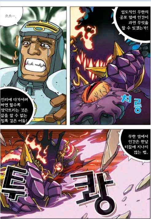 manga_1682243_042.webp