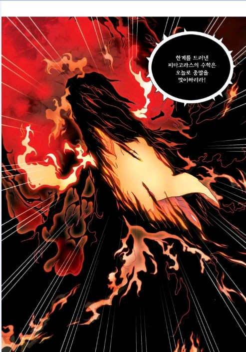 manga_1682243_043.webp