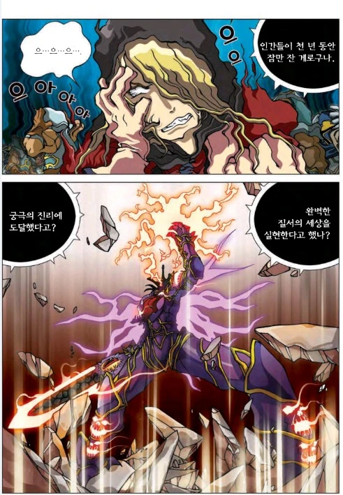manga_1682243_044.webp