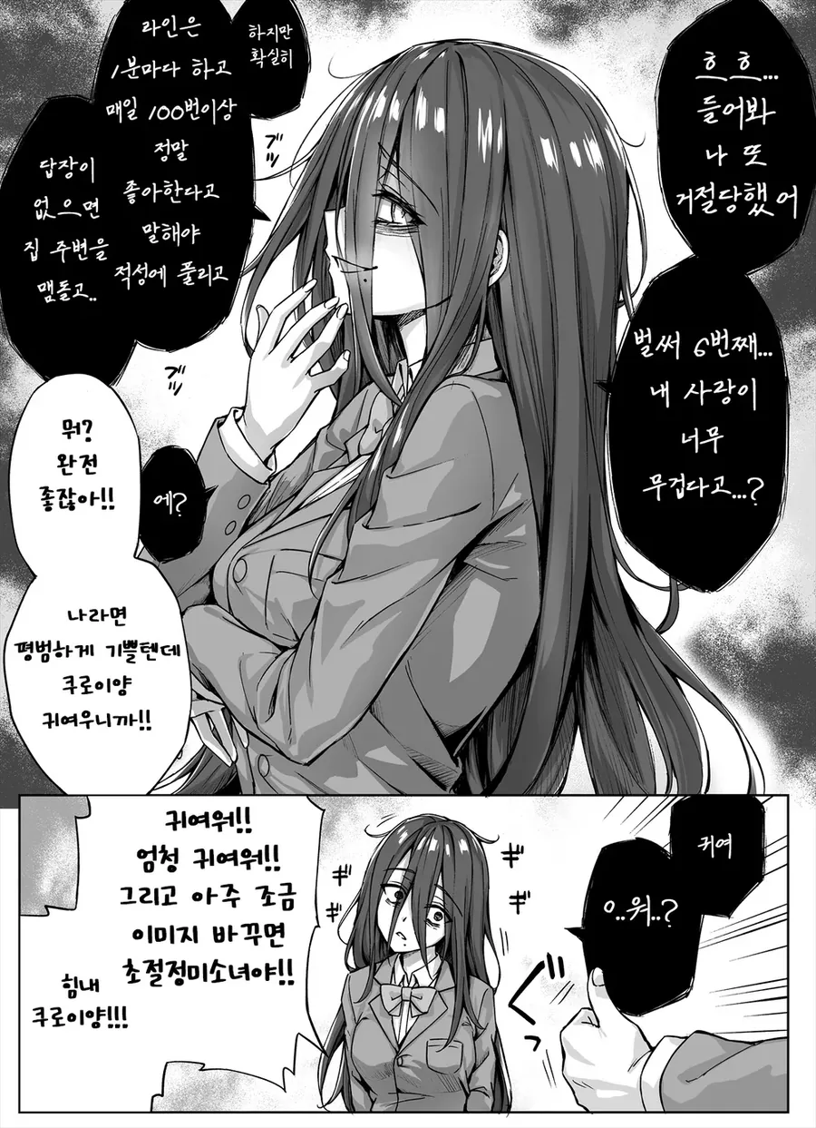@)현명한 작가님이 카호 몸매 지적하는 comic 대표 이미지
