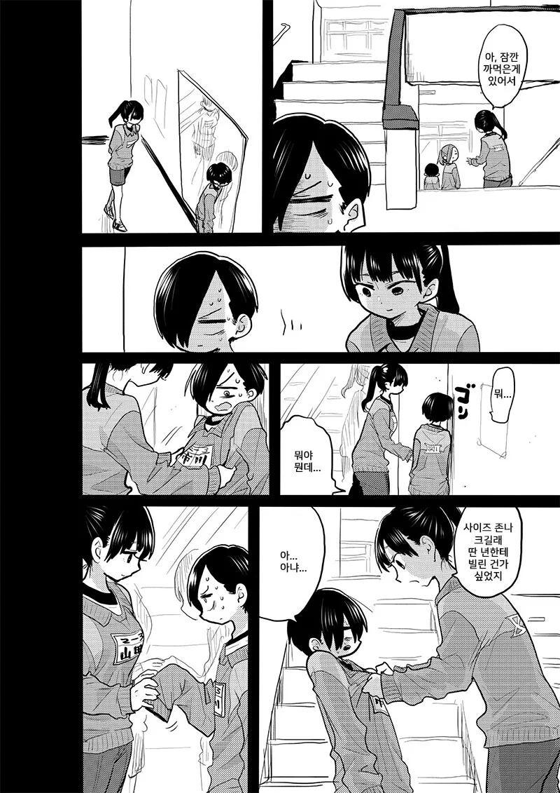 마녀가 수녀에게 최면마법을 거는 만화.manga 대표 이미지