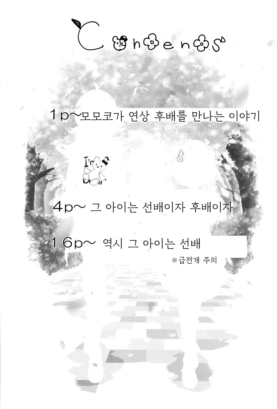 manga_1775082_002.webp