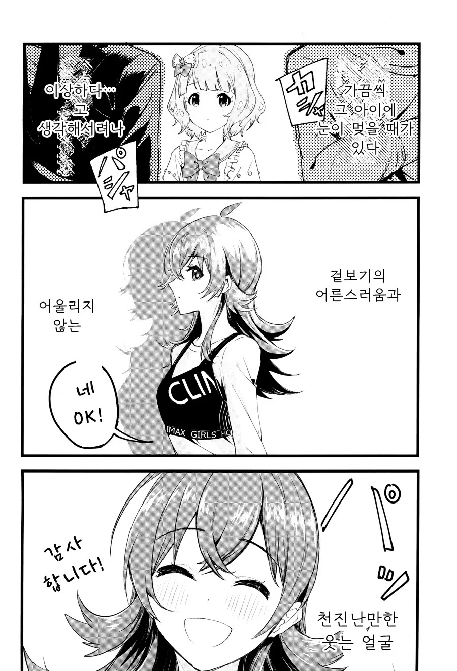 manga_1775082_003.webp
