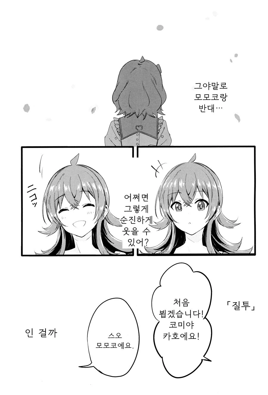 manga_1775082_004.webp
