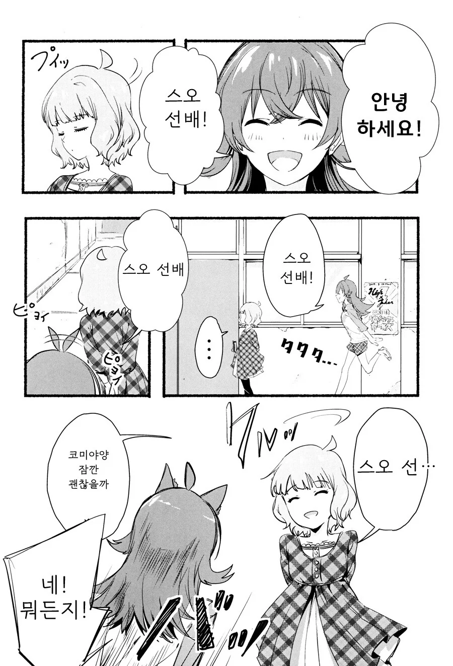 manga_1775082_007.webp
