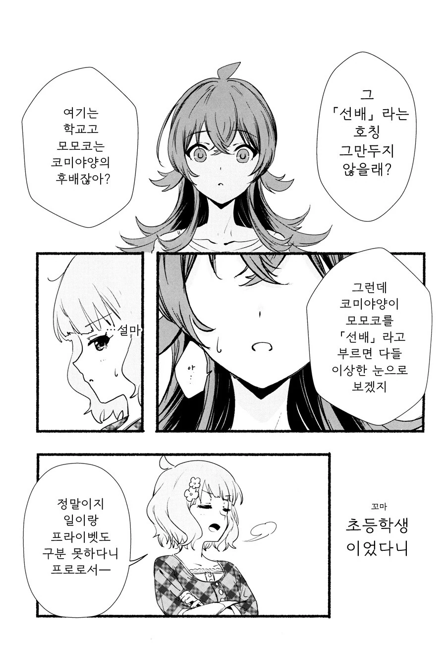 manga_1775082_008.webp